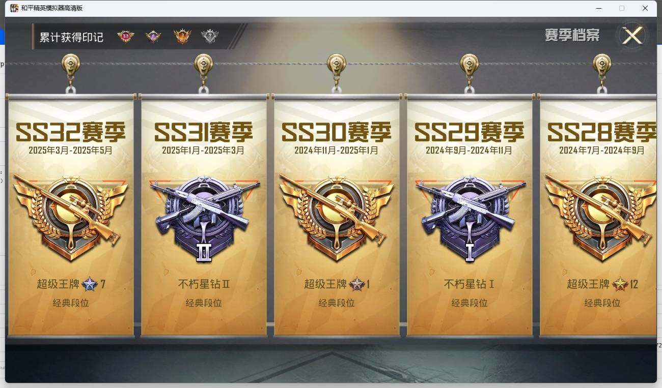 HPLE3269280和平精英账号详情图5 HPLE3269280和平精英账号详情图5
