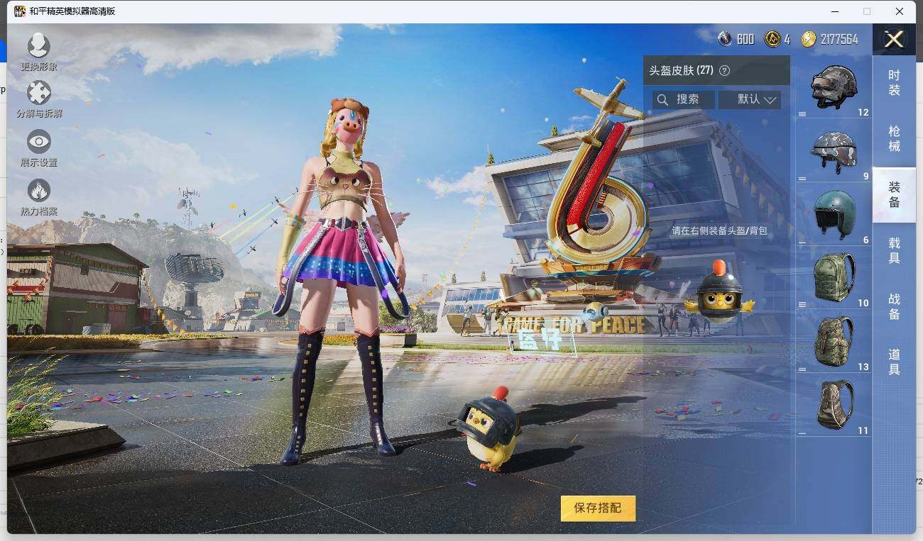 HPLE3269280和平精英账号详情图9 HPLE3269280和平精英账号详情图9