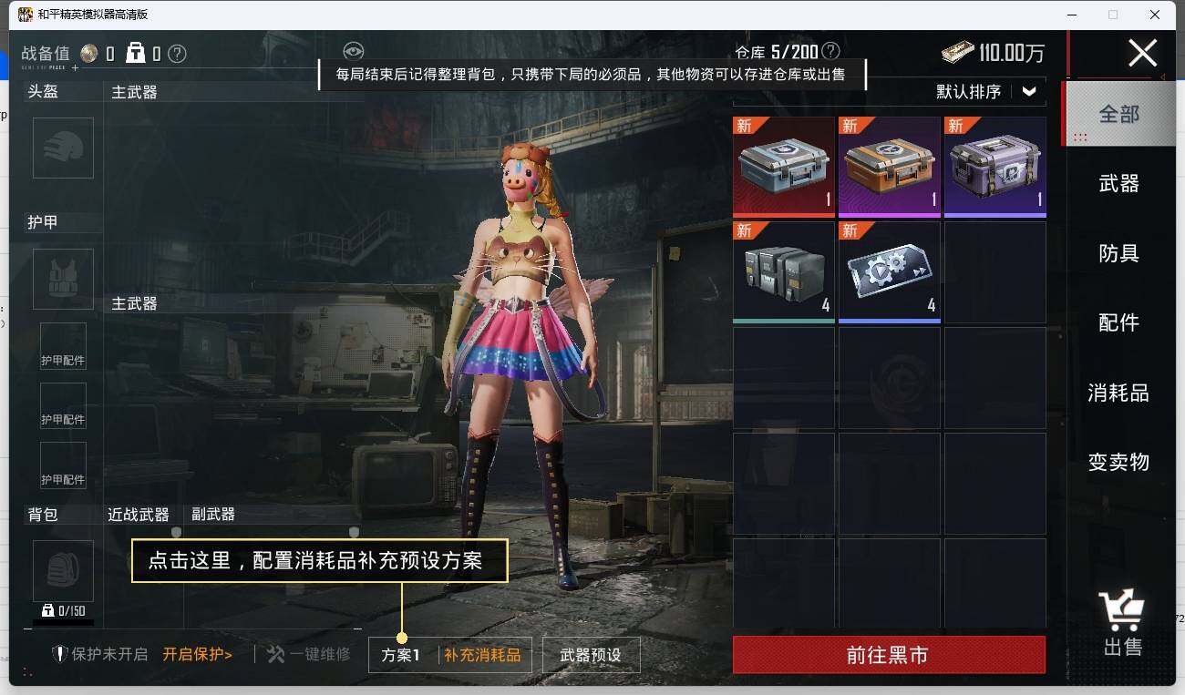 HPLE3269280和平精英账号详情图13 HPLE3269280和平精英账号详情图13
