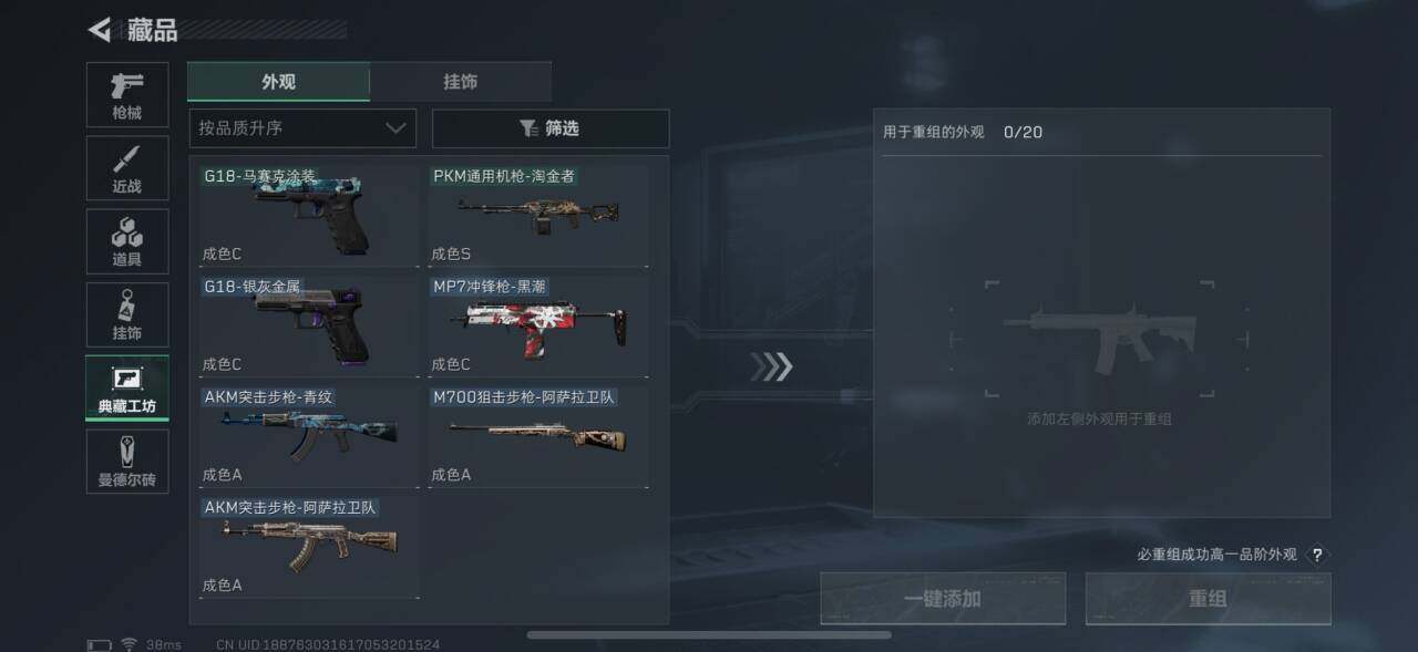 SJZEY37000三角洲行动账号详情图6 SJZEY37000三角洲行动账号详情图6