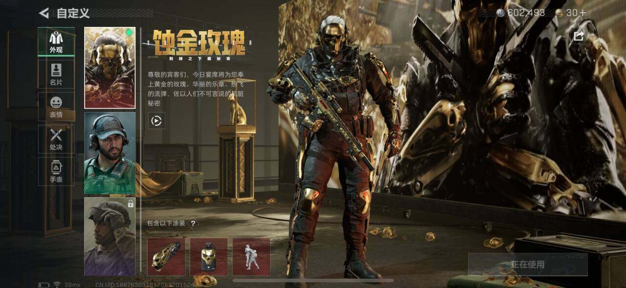 三角洲行动账号VX【SJC218】总资产(M)：7.8M/全面战场等级：25_段位：军士长/烽火地带等级：60_段位：三角洲巅峰/高级安全箱6(2x3)/红狼-蚀金玫瑰/无名-夜鹰/威龙-壮志凌云/近战-影锋