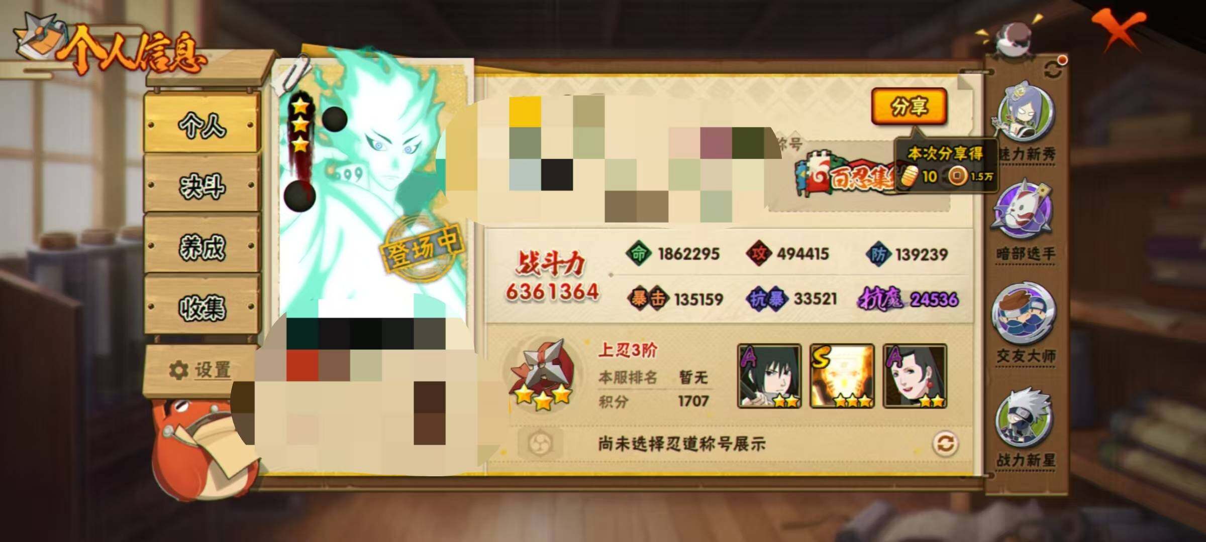 HYEY311513火影忍者账号详情图4 HYEY311513火影忍者账号详情图4