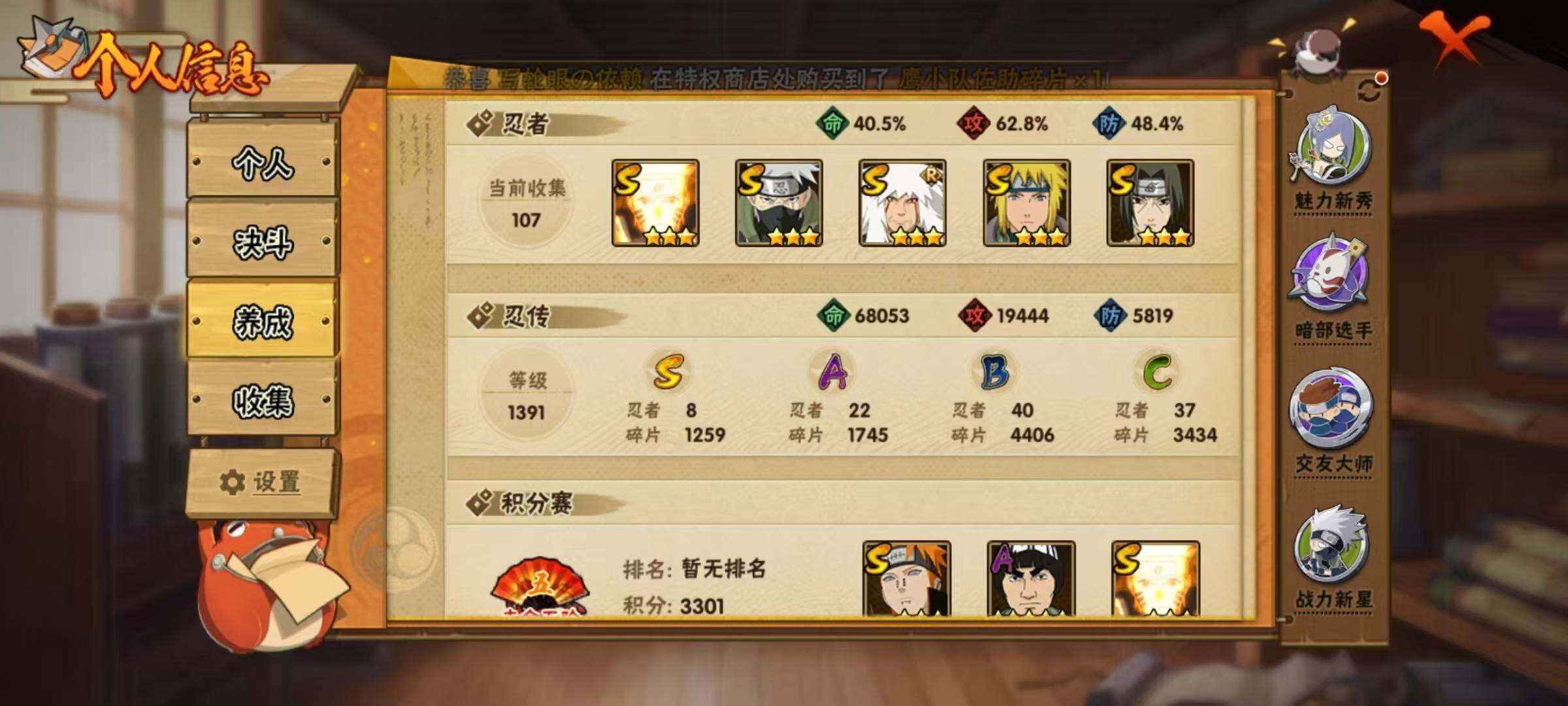 HYEY311513火影忍者账号详情图7 HYEY311513火影忍者账号详情图7