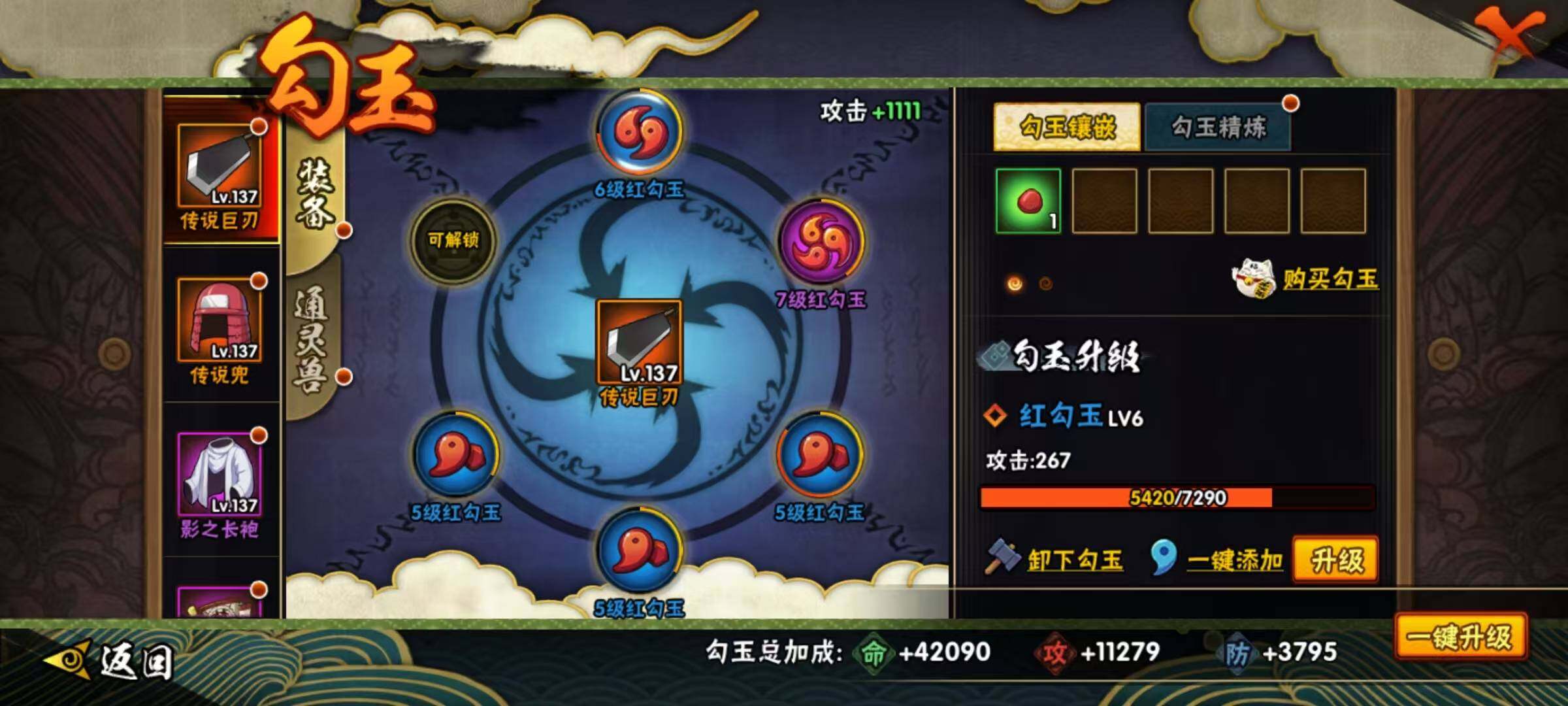 HYEY311513火影忍者账号详情图21 HYEY311513火影忍者账号详情图21