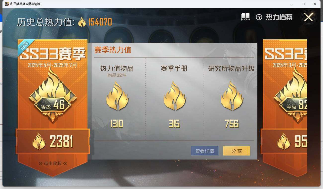 HPLE3269279和平精英账号详情图4 HPLE3269279和平精英账号详情图4