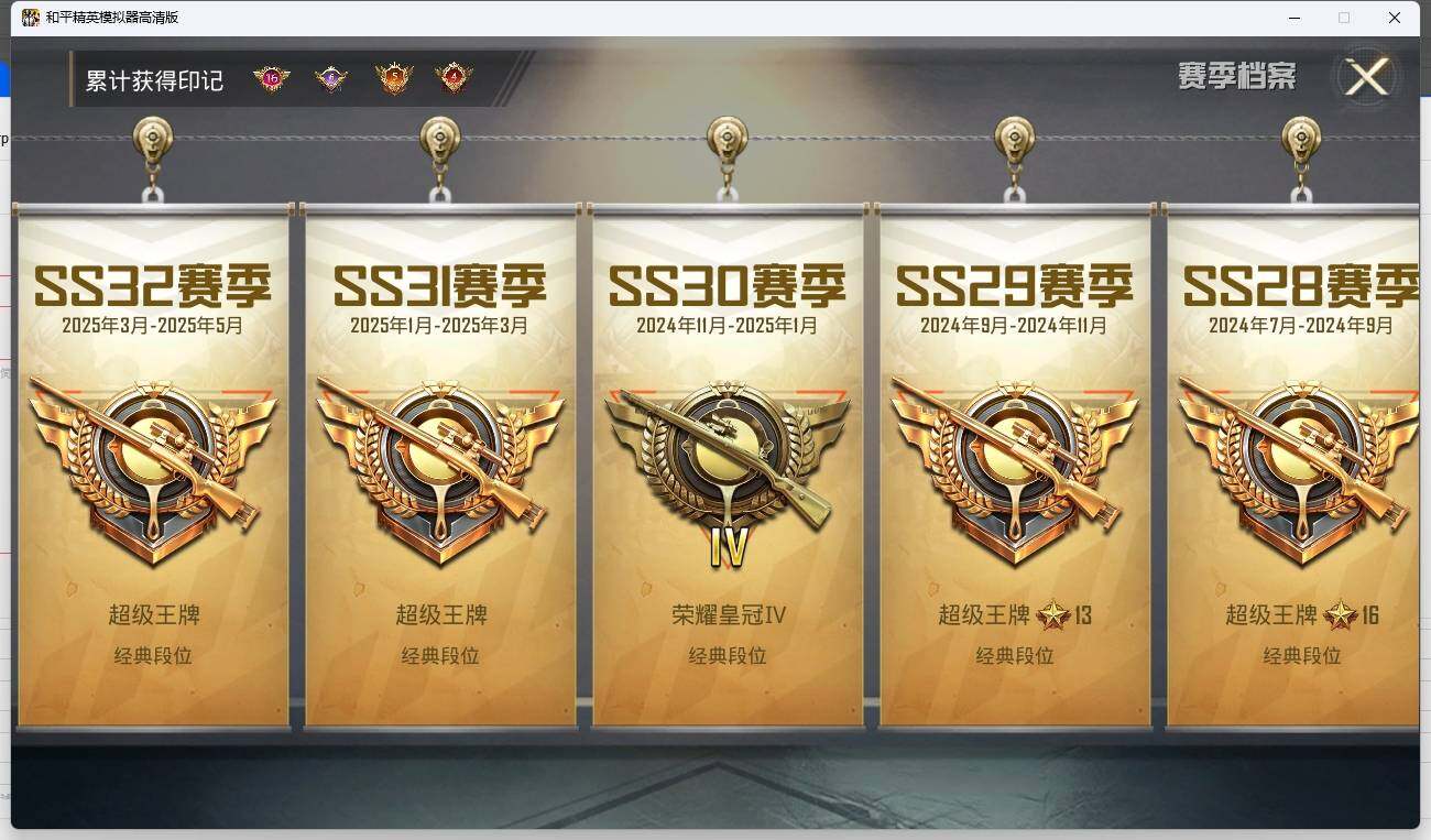 HPLE3269279和平精英账号详情图5 HPLE3269279和平精英账号详情图5
