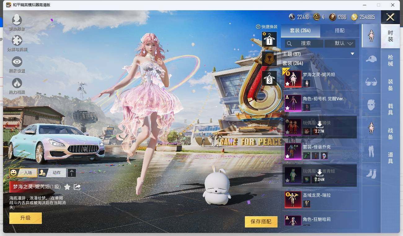 HPLE3269279和平精英账号详情图7 HPLE3269279和平精英账号详情图7