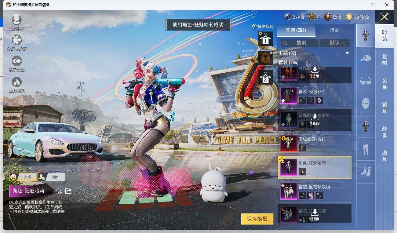 HPLE3269279和平精英账号详情图9 HPLE3269279和平精英账号详情图9