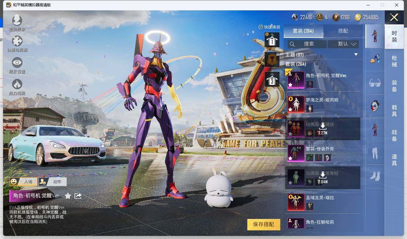 HPLE3269279和平精英账号详情图10 HPLE3269279和平精英账号详情图10