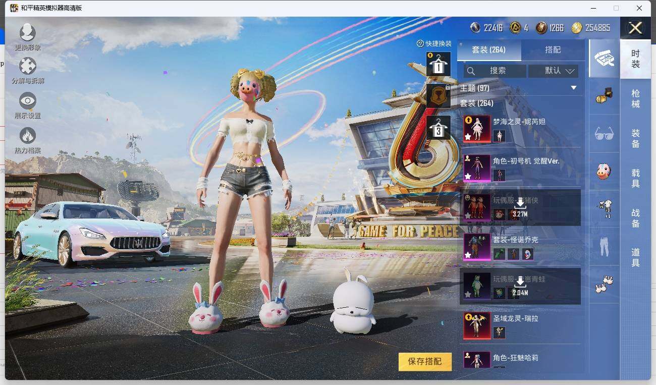 HPLE3269279和平精英账号详情图11 HPLE3269279和平精英账号详情图11