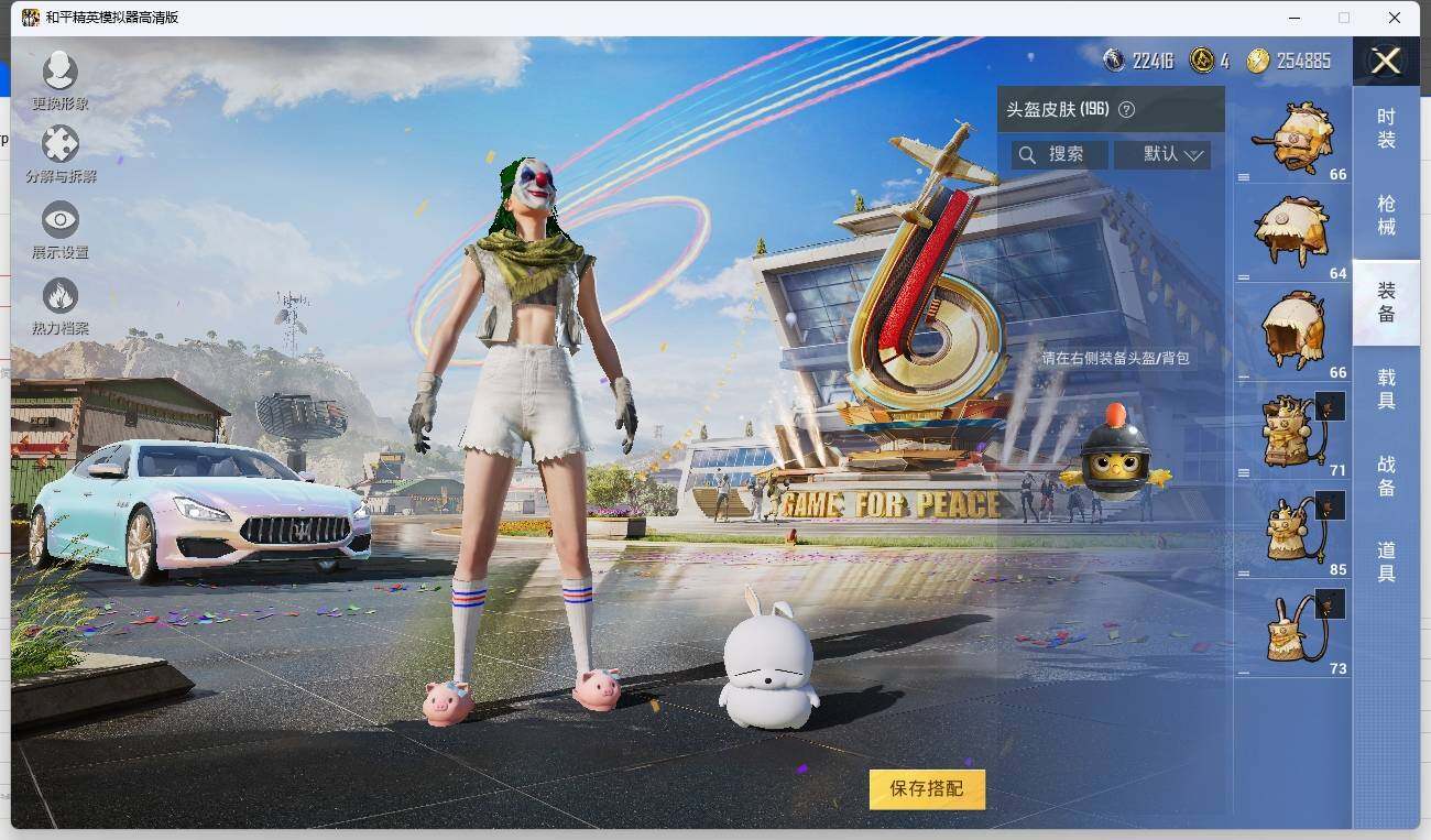 HPLE3269279和平精英账号详情图13 HPLE3269279和平精英账号详情图13