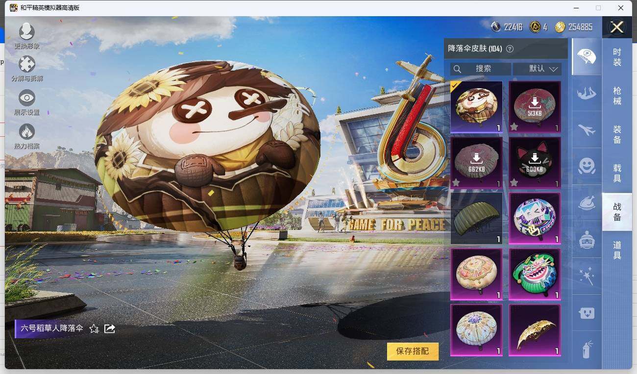 HPLE3269279和平精英账号详情图16 HPLE3269279和平精英账号详情图16