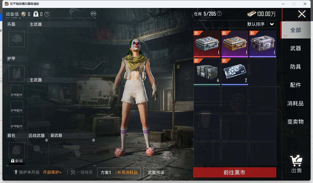 HPLE3269279和平精英账号详情图22 HPLE3269279和平精英账号详情图22