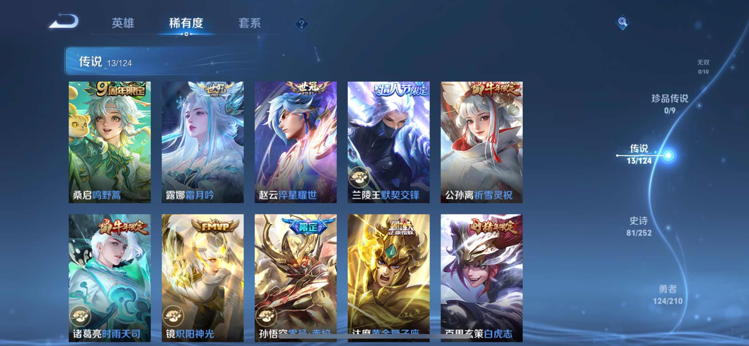 WZYXS3202635王者荣耀账号详情图6 WZYXS3202635王者荣耀账号详情图6