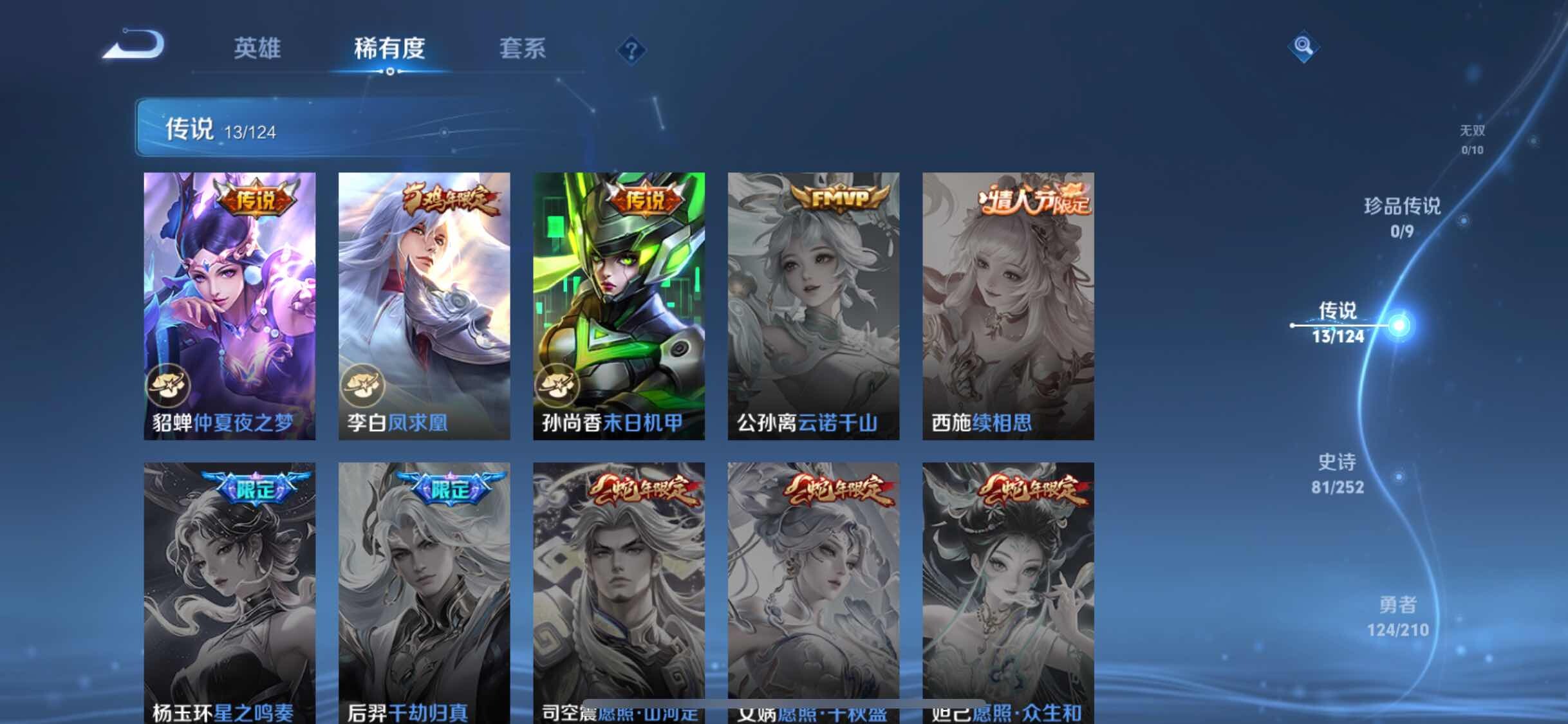 WZYXS3202635王者荣耀账号详情图7 WZYXS3202635王者荣耀账号详情图7