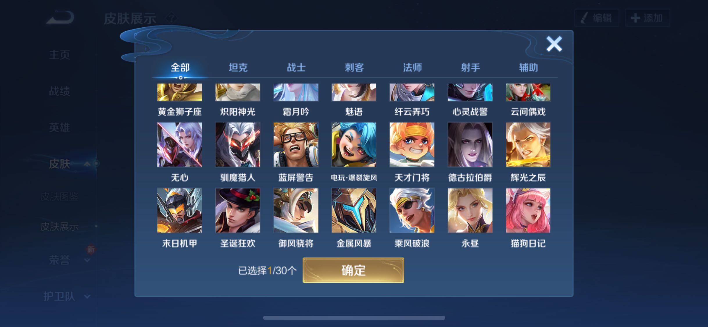 WZYXS3202635王者荣耀账号详情图8 WZYXS3202635王者荣耀账号详情图8