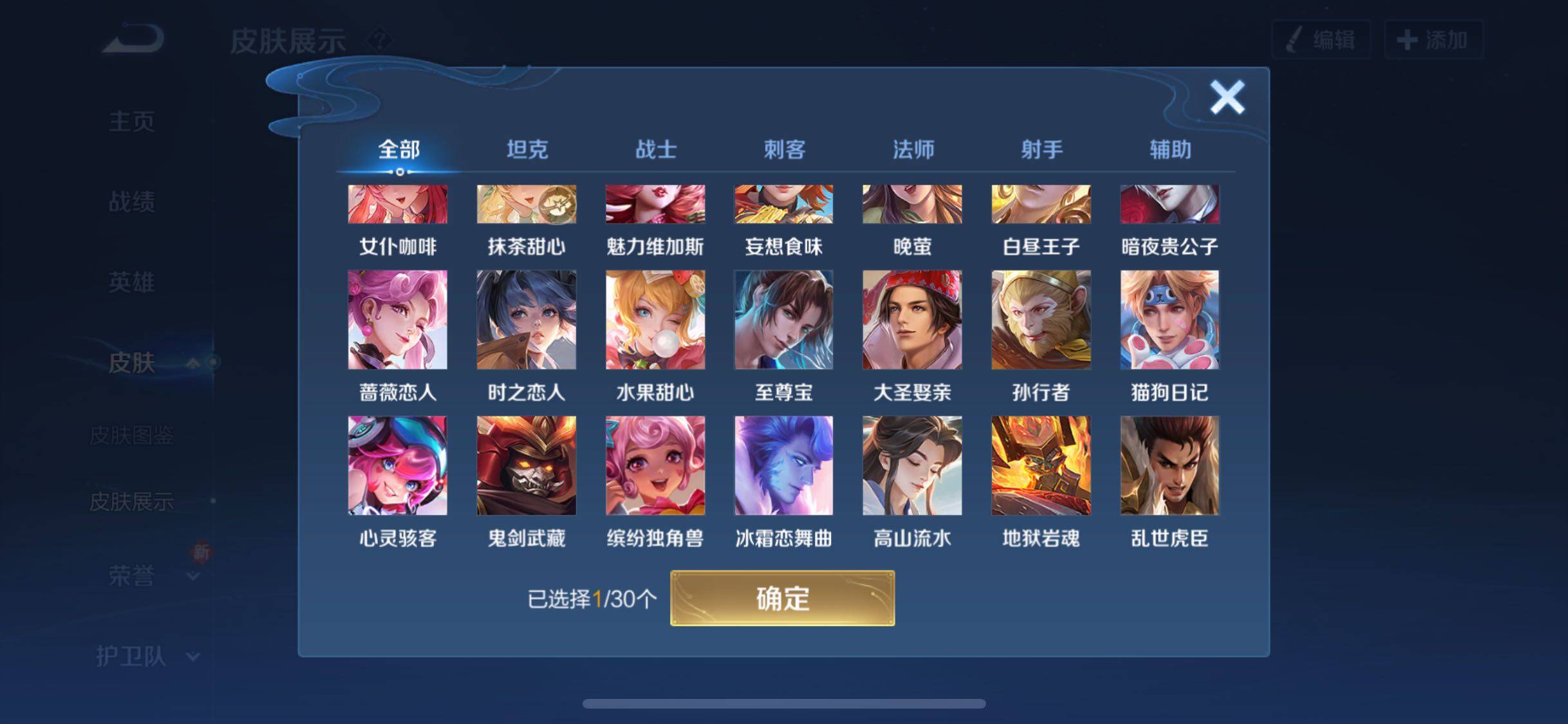 WZYXS3202635王者荣耀账号详情图9 WZYXS3202635王者荣耀账号详情图9