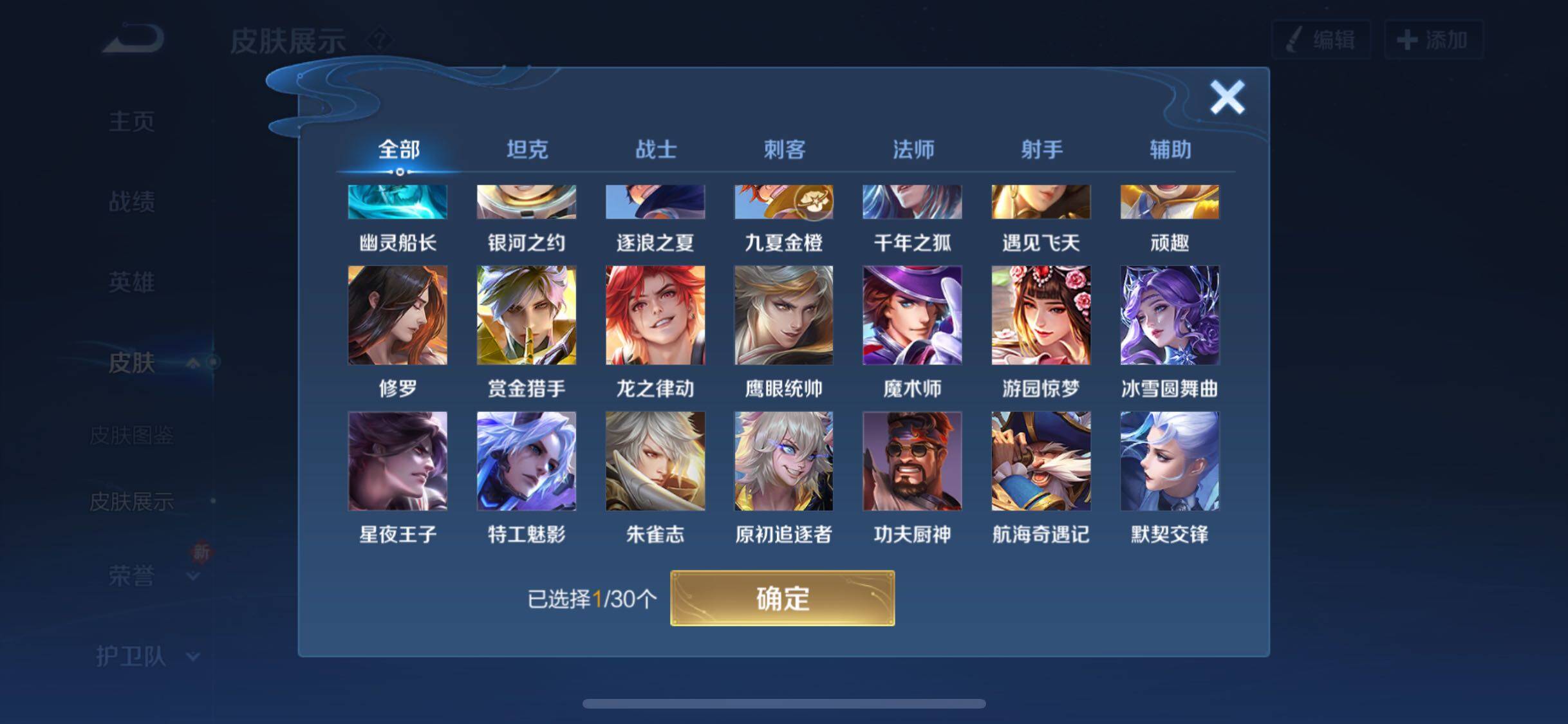 WZYXS3202635王者荣耀账号详情图10 WZYXS3202635王者荣耀账号详情图10