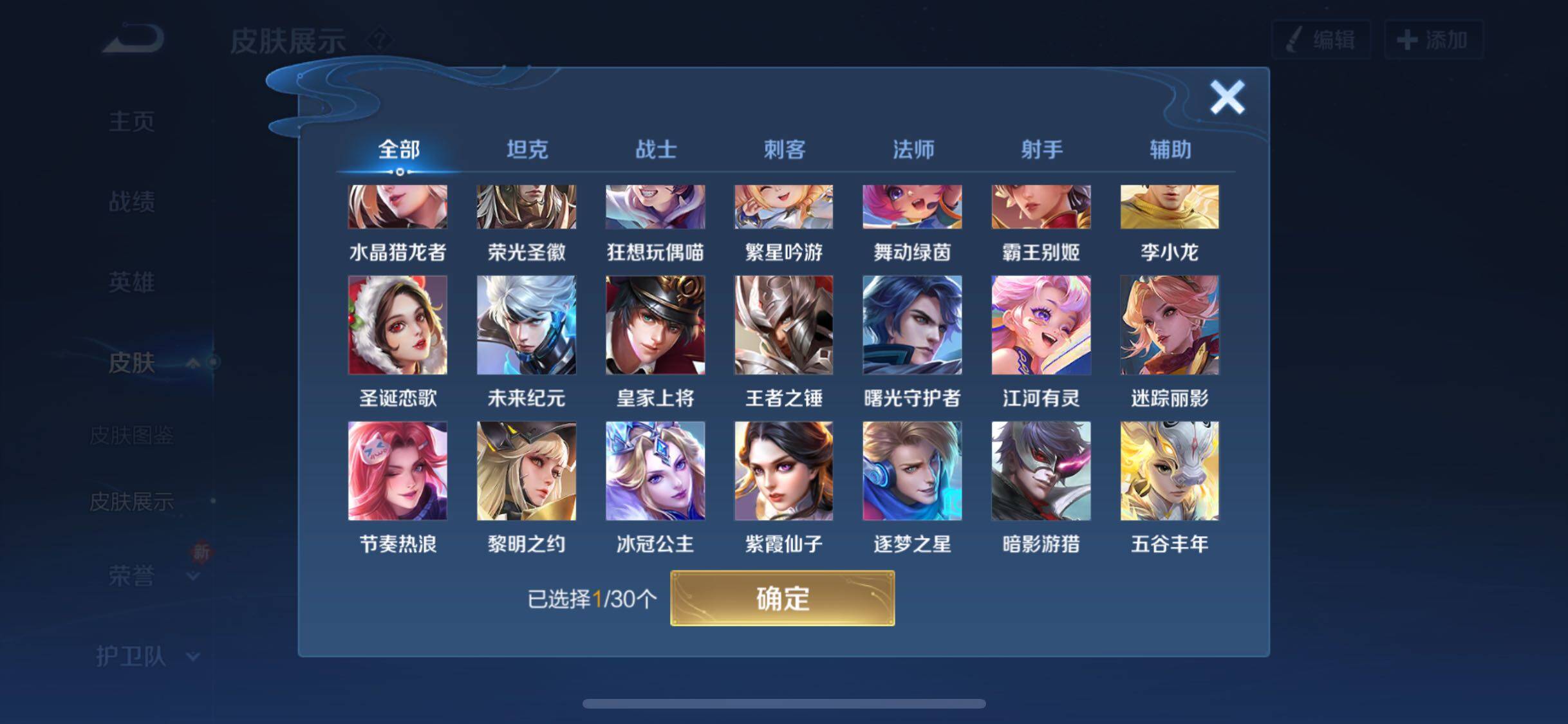 WZYXS3202635王者荣耀账号详情图11 WZYXS3202635王者荣耀账号详情图11