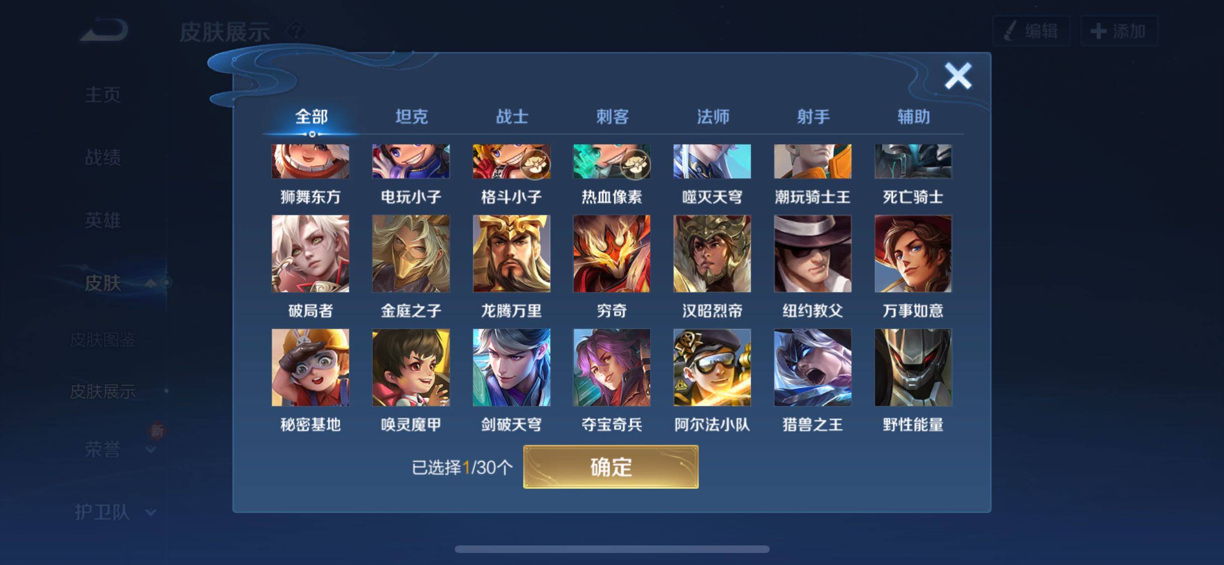 WZYXS3202635王者荣耀账号详情图12 WZYXS3202635王者荣耀账号详情图12