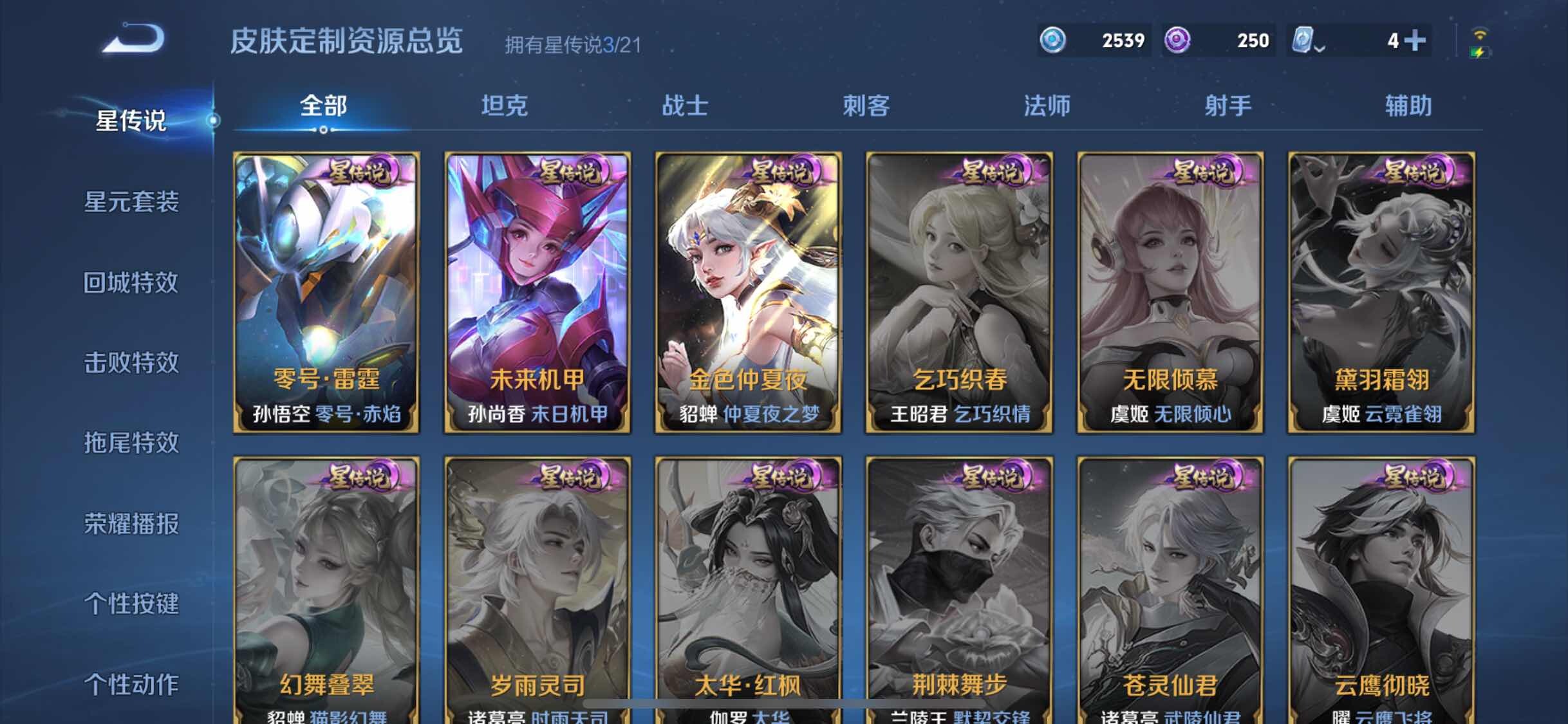 WZYXS3202635王者荣耀账号详情图14 WZYXS3202635王者荣耀账号详情图14