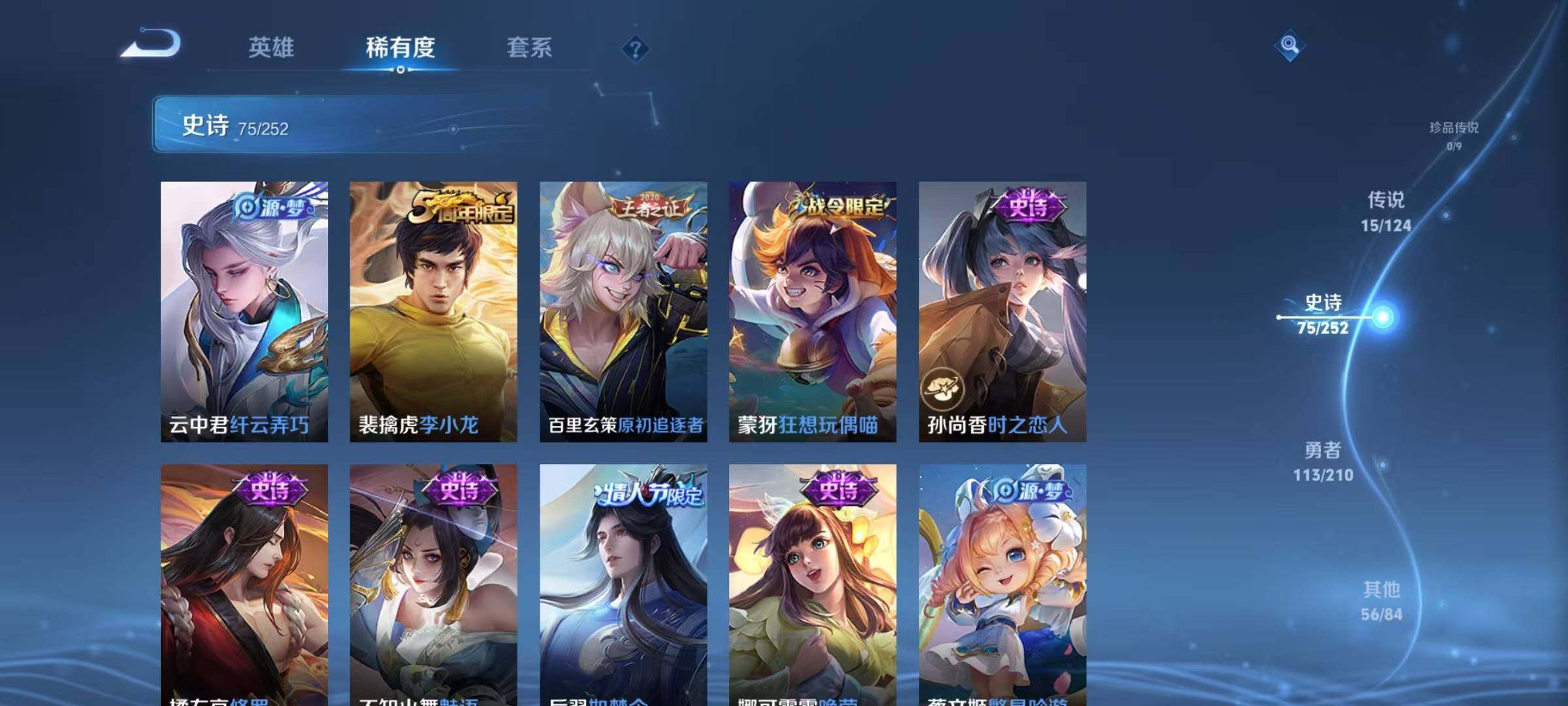 WZJZ3177245王者荣耀账号详情图7 WZJZ3177245王者荣耀账号详情图7
