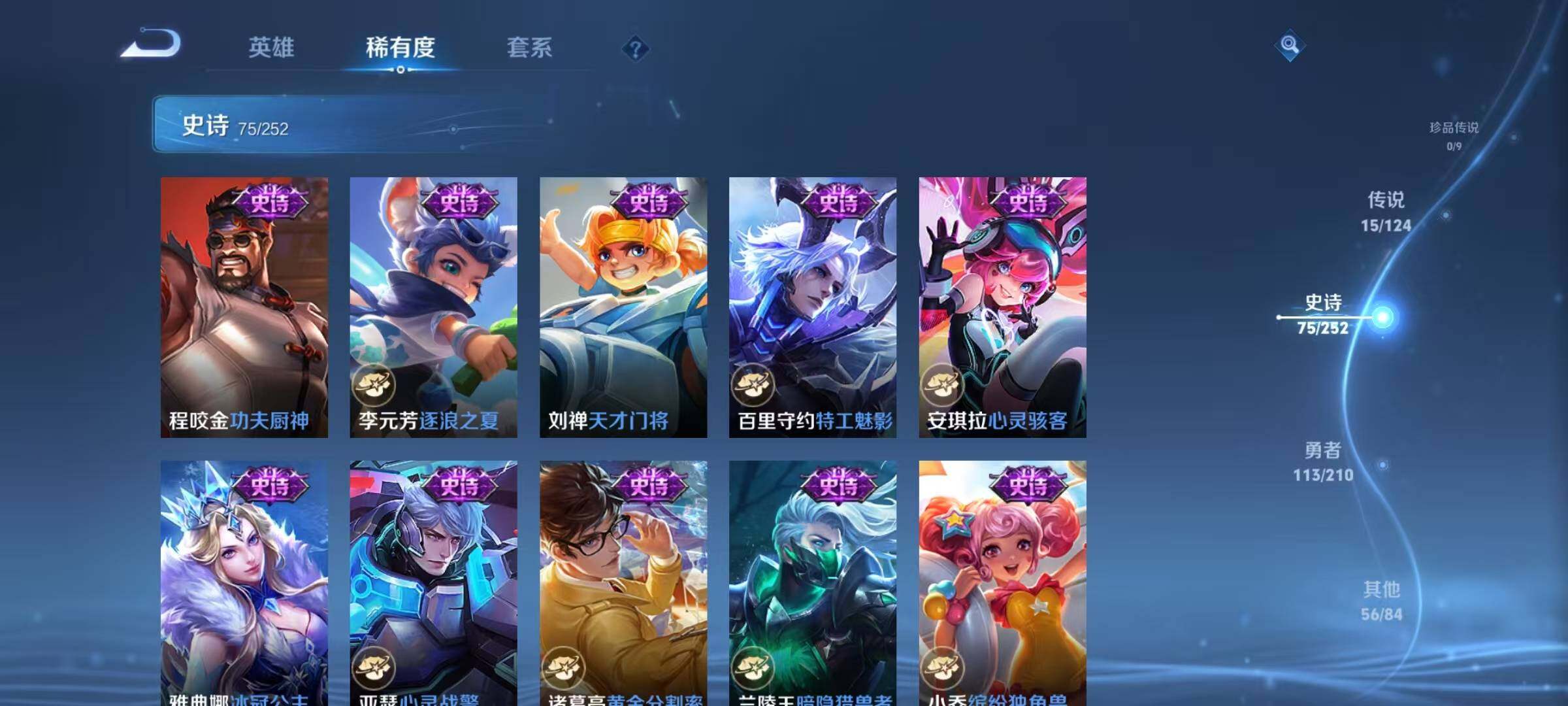 WZJZ3177245王者荣耀账号详情图9 WZJZ3177245王者荣耀账号详情图9