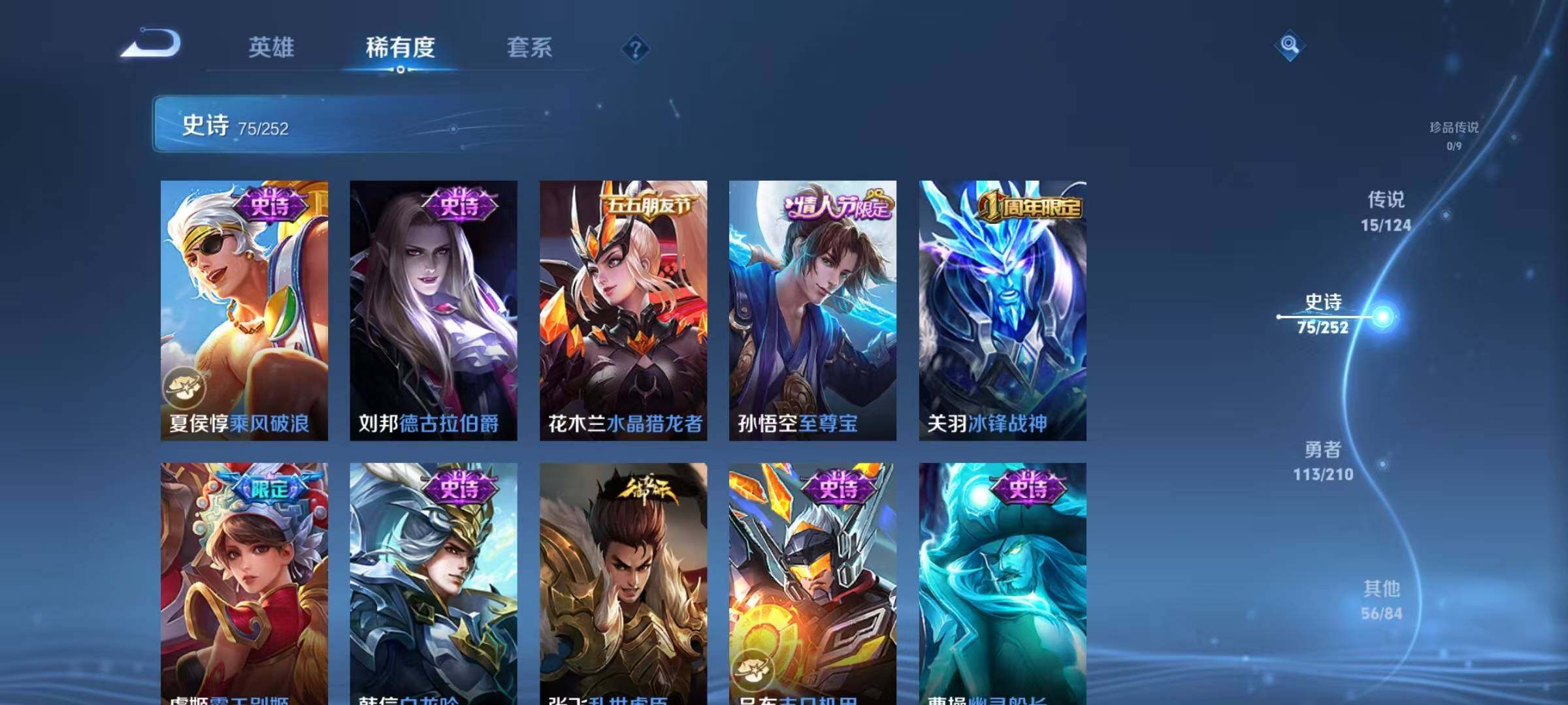 WZJZ3177245王者荣耀账号详情图10 WZJZ3177245王者荣耀账号详情图10