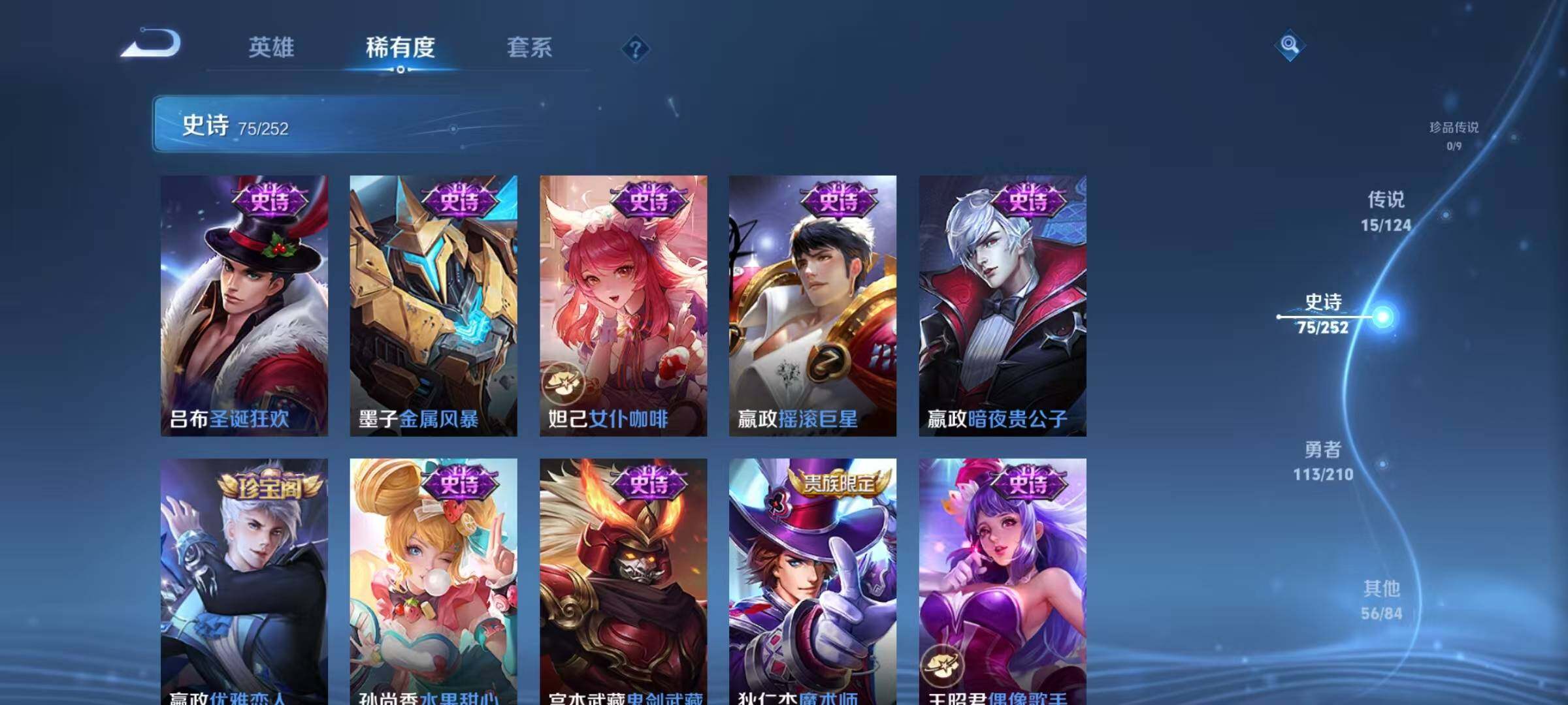 WZJZ3177245王者荣耀账号详情图11 WZJZ3177245王者荣耀账号详情图11