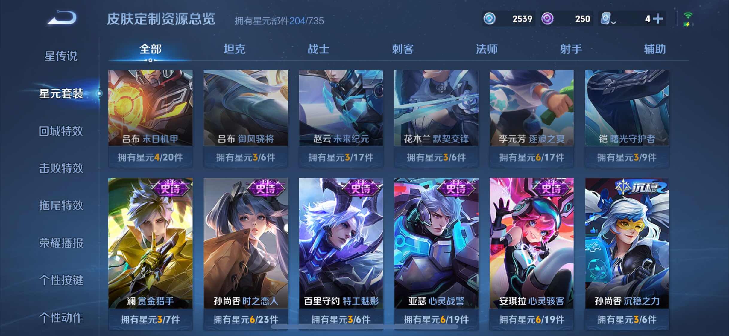 WZYXS3202635王者荣耀账号详情图15 WZYXS3202635王者荣耀账号详情图15