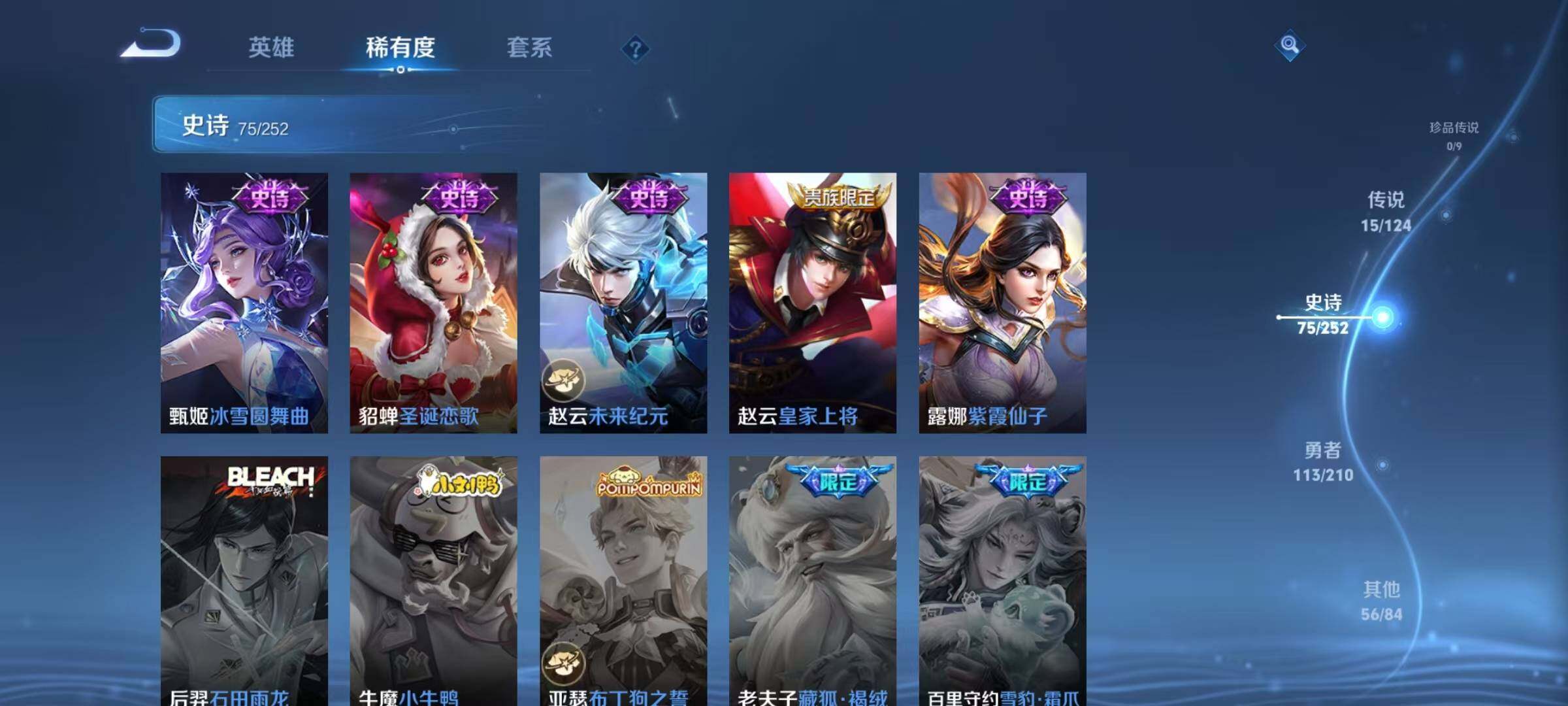 WZJZ3177245王者荣耀账号详情图12 WZJZ3177245王者荣耀账号详情图12