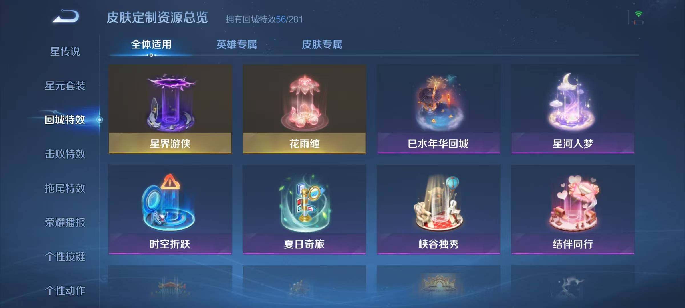 WZJZ3177245王者荣耀账号详情图14 WZJZ3177245王者荣耀账号详情图14