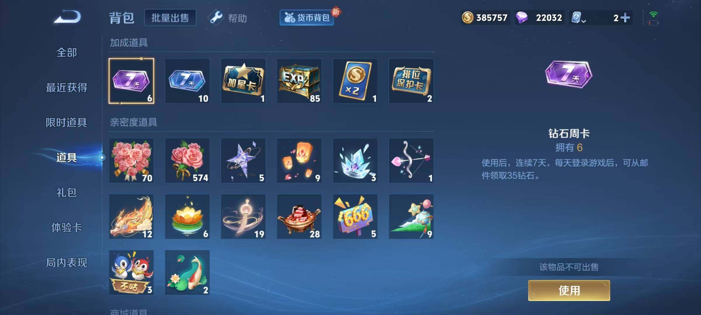 WZJZ3177245王者荣耀账号详情图15 WZJZ3177245王者荣耀账号详情图15