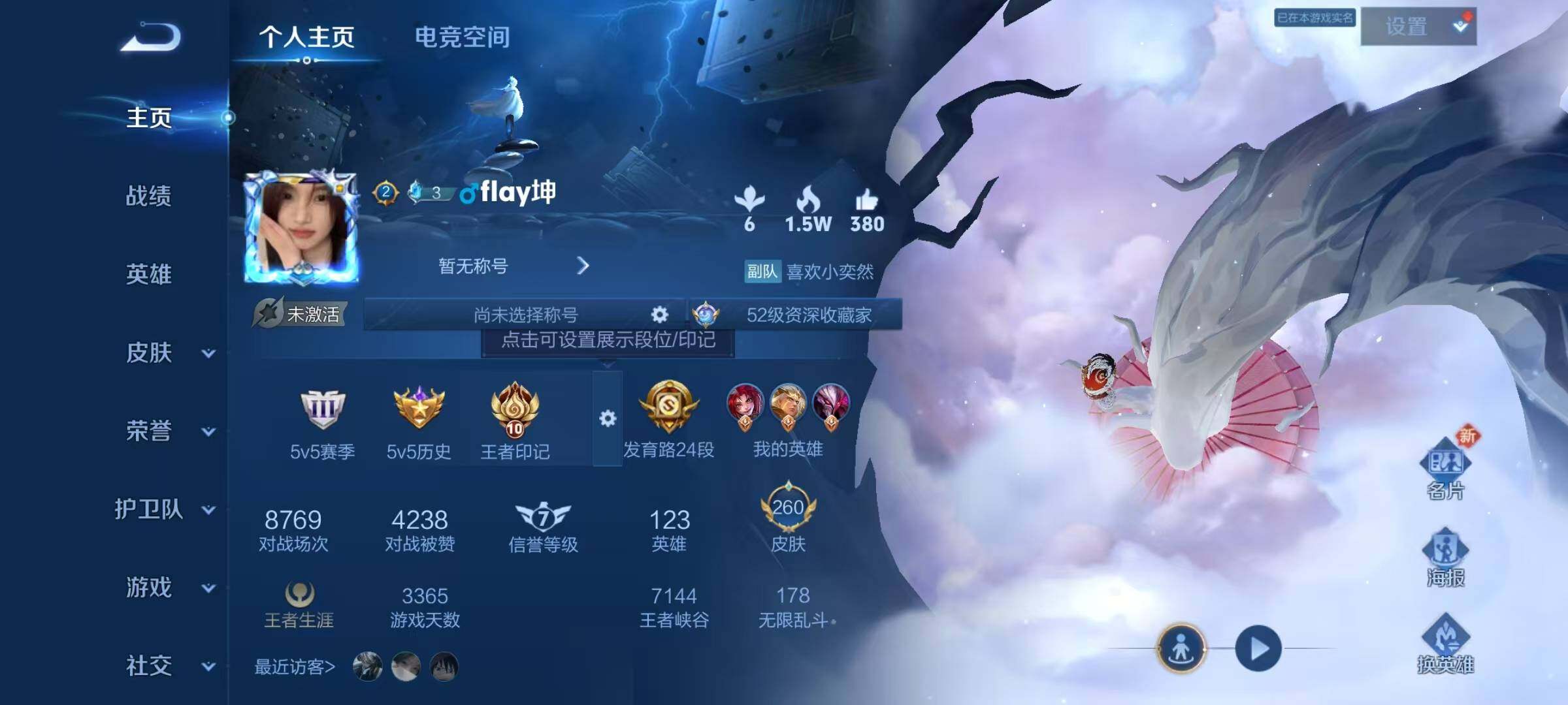 WZJZ3177245王者荣耀账号详情图17 WZJZ3177245王者荣耀账号详情图17