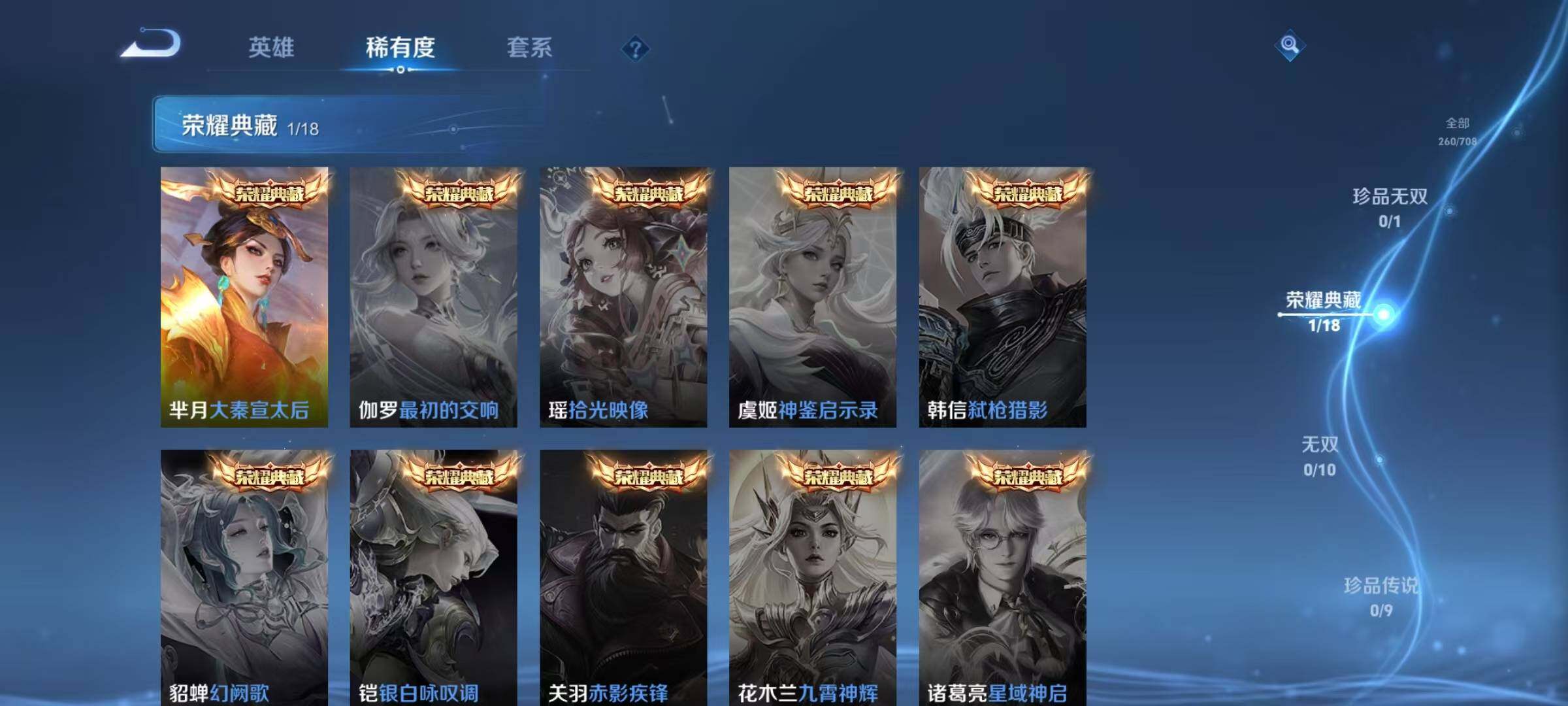 WZJZ3177245王者荣耀账号详情图20 WZJZ3177245王者荣耀账号详情图20