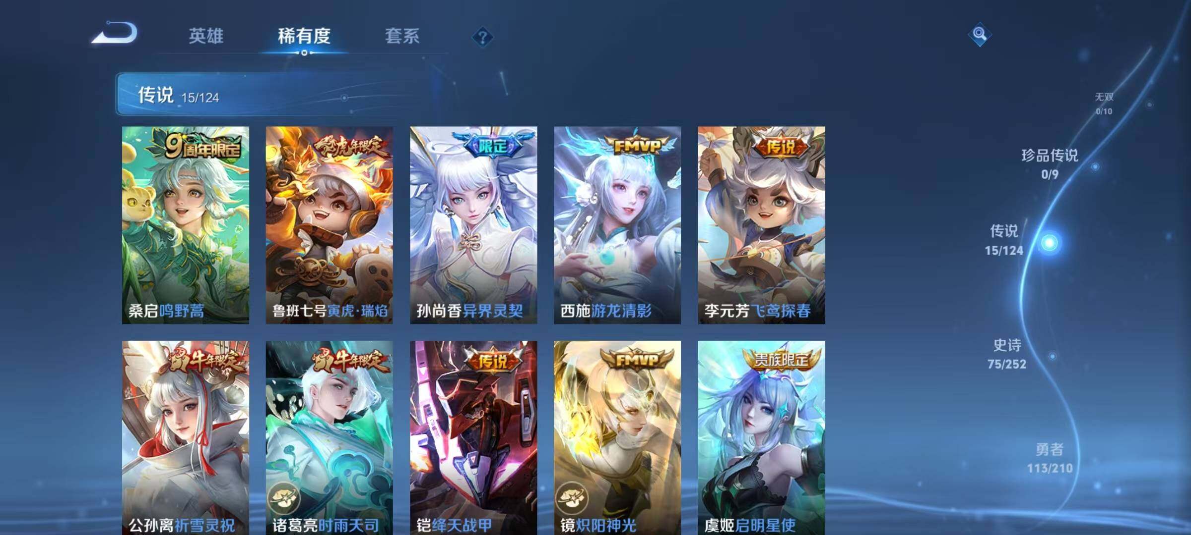 WZJZ3177245王者荣耀账号详情图21 WZJZ3177245王者荣耀账号详情图21