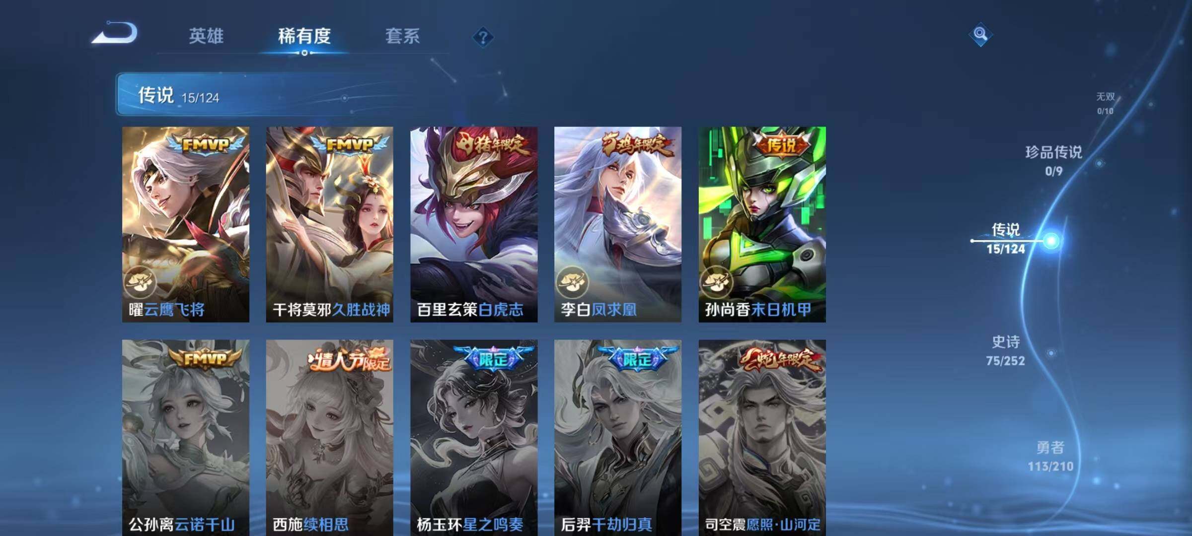 WZJZ3177245王者荣耀账号详情图22 WZJZ3177245王者荣耀账号详情图22
