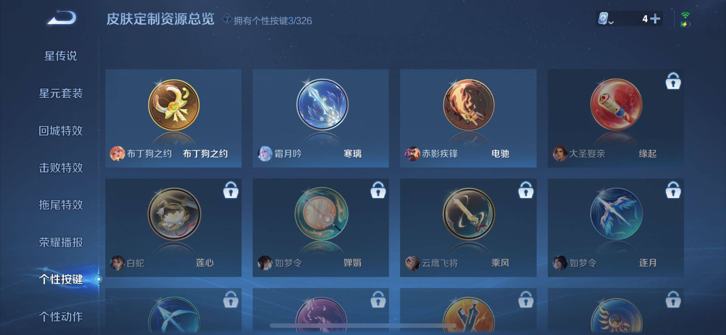 WZYXS3202635王者荣耀账号详情图16 WZYXS3202635王者荣耀账号详情图16