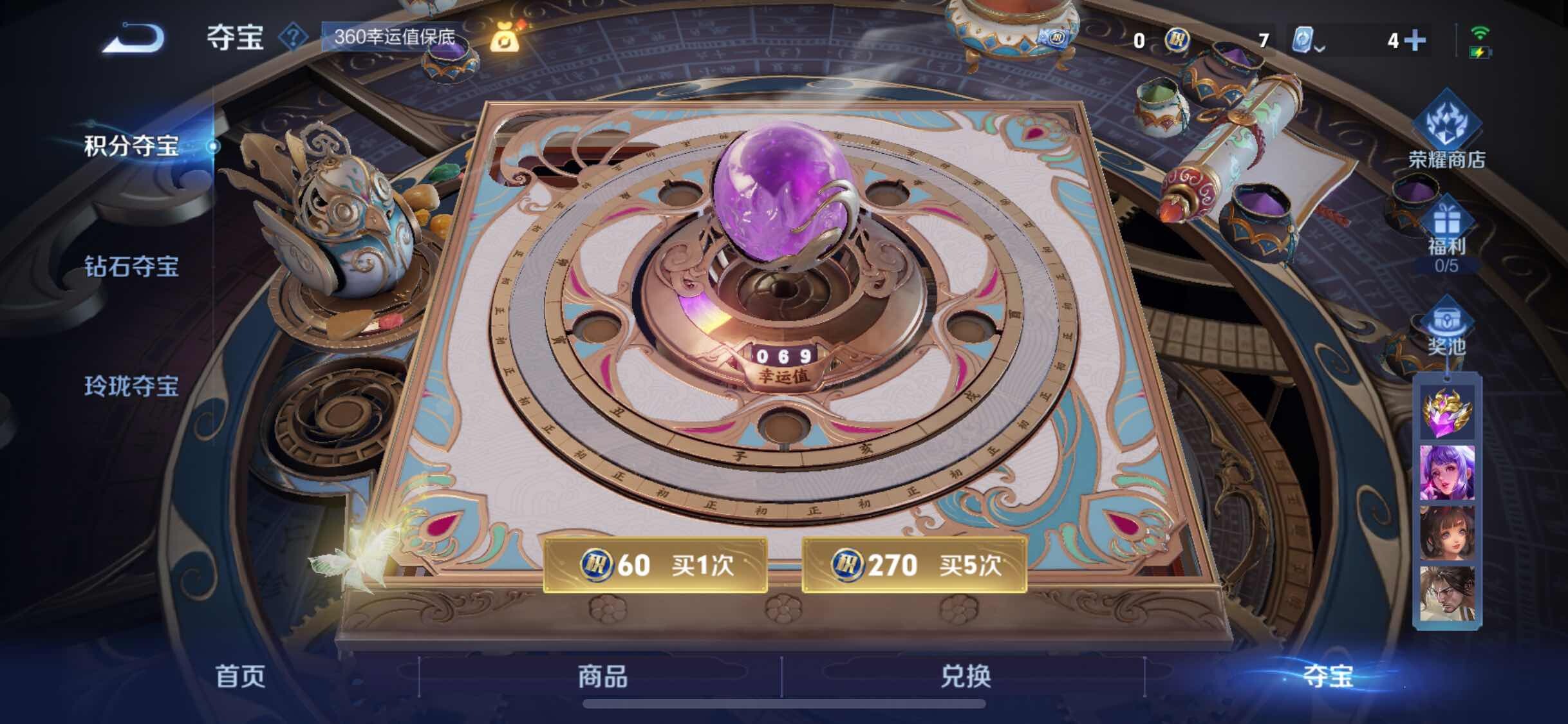 WZYXS3202635王者荣耀账号详情图17 WZYXS3202635王者荣耀账号详情图17
