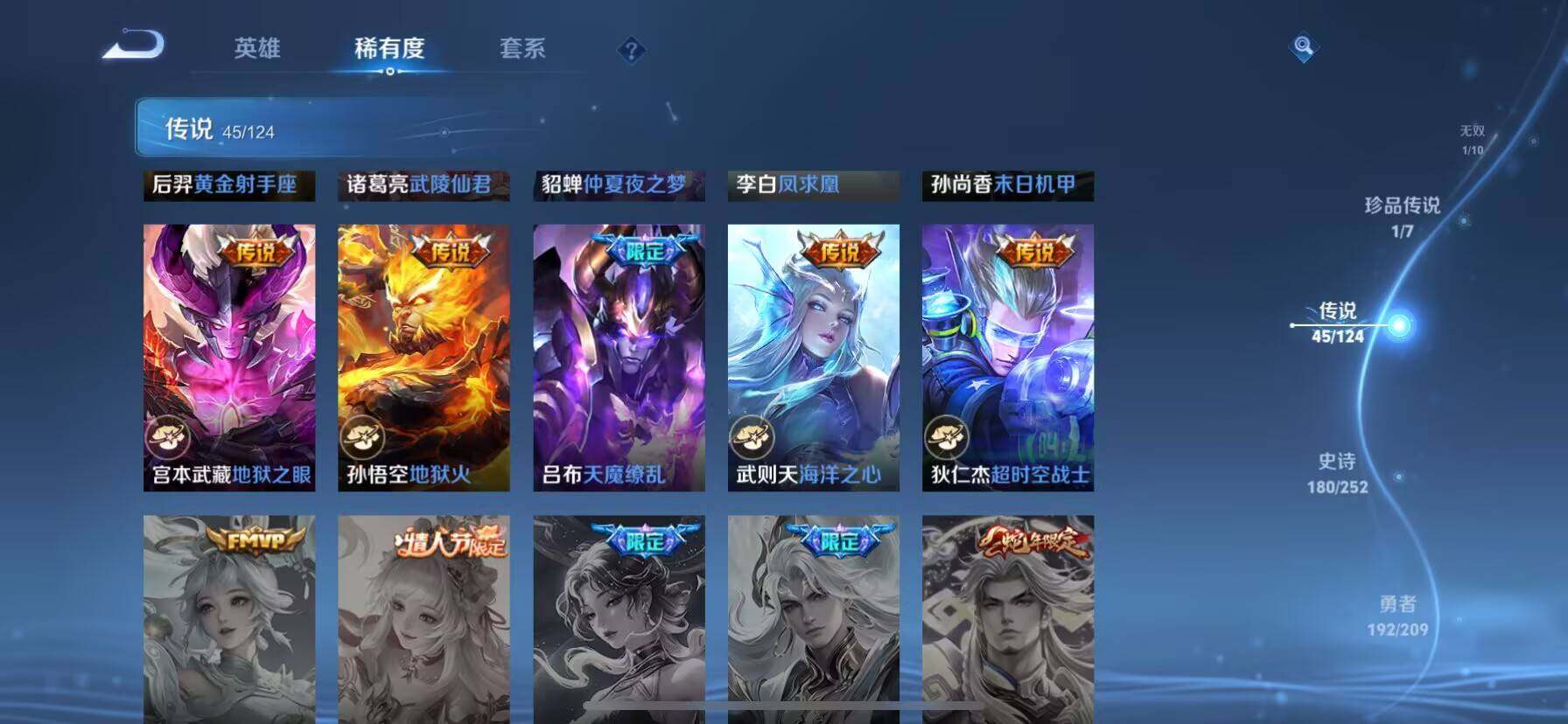WZ033173200王者荣耀账号详情图9 WZ033173200王者荣耀账号详情图9