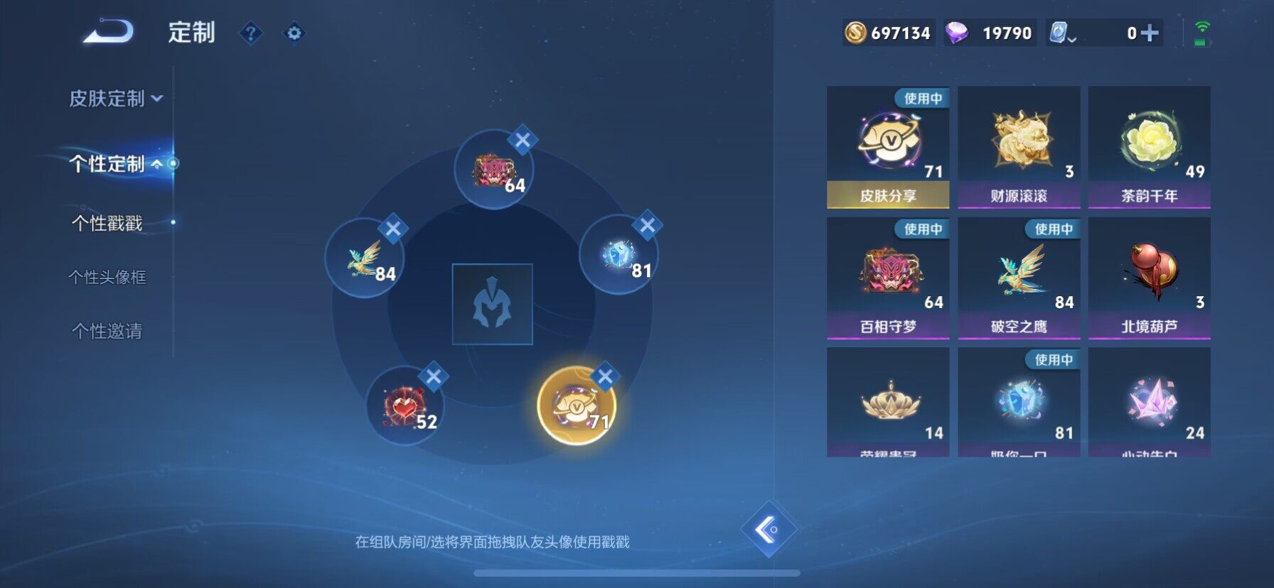 WZ033173200王者荣耀账号详情图13 WZ033173200王者荣耀账号详情图13