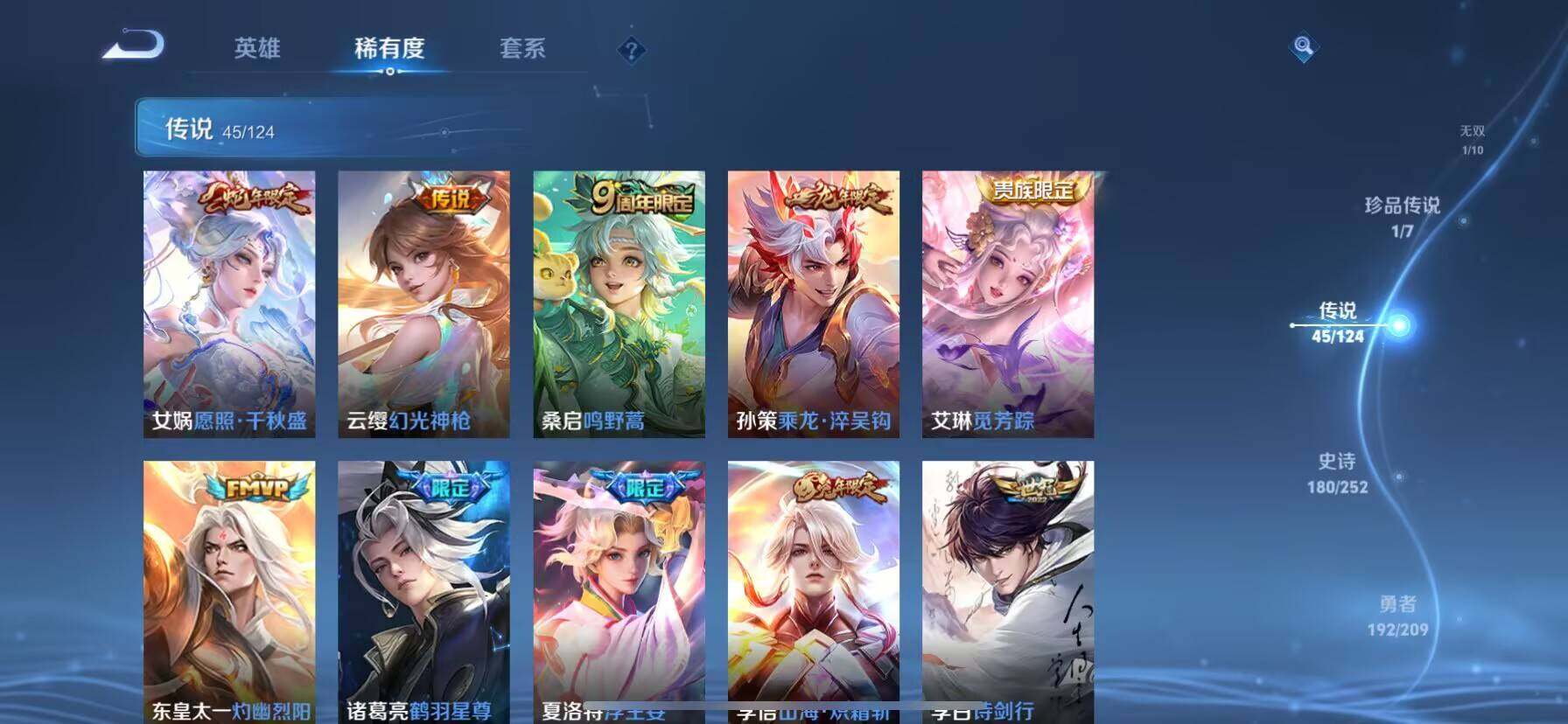 WZ033173200王者荣耀账号详情图15 WZ033173200王者荣耀账号详情图15