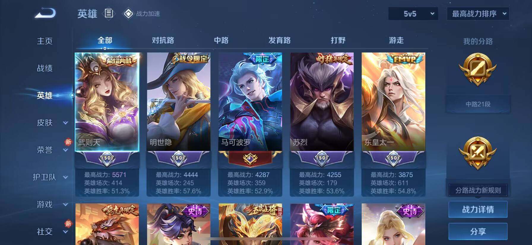 WZ033173200王者荣耀账号详情图16 WZ033173200王者荣耀账号详情图16