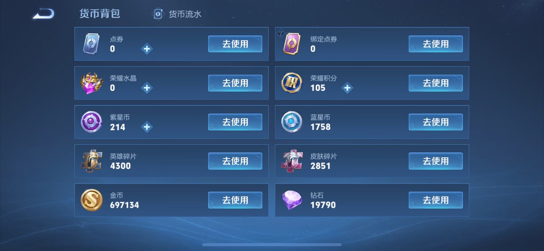 WZ033173200王者荣耀账号详情图17 WZ033173200王者荣耀账号详情图17