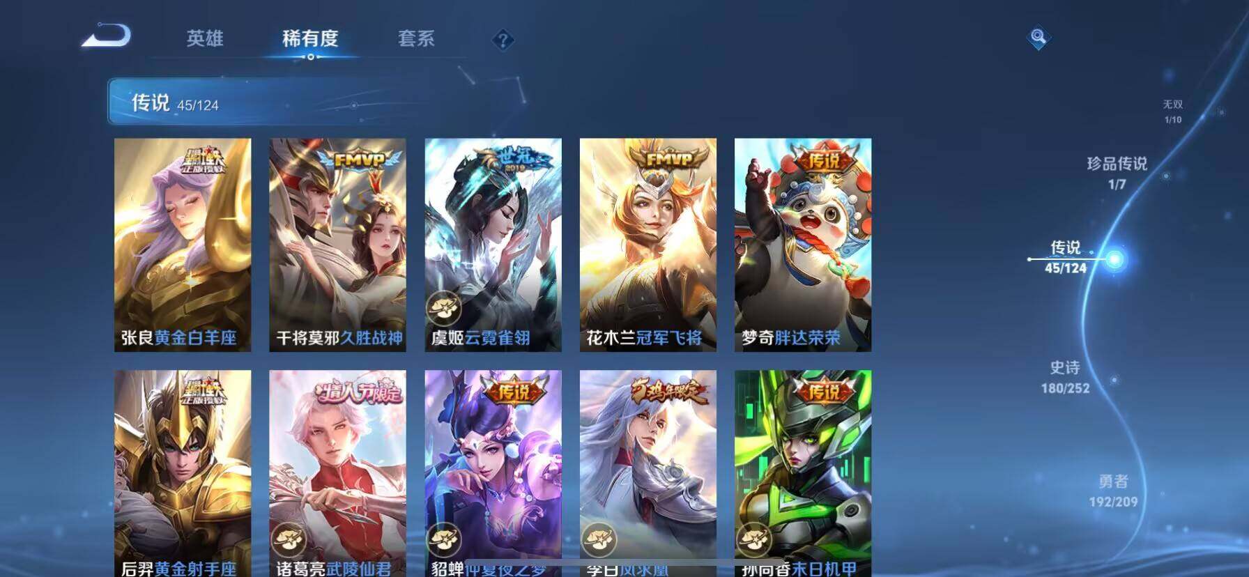 WZ033173200王者荣耀账号详情图26 WZ033173200王者荣耀账号详情图26