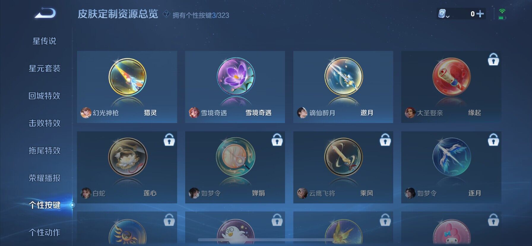 WZ033173200王者荣耀账号详情图27 WZ033173200王者荣耀账号详情图27