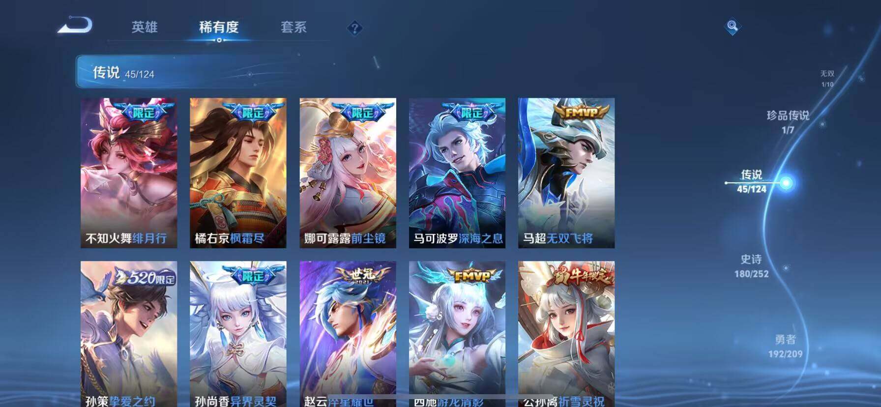WZ033173200王者荣耀账号详情图28 WZ033173200王者荣耀账号详情图28