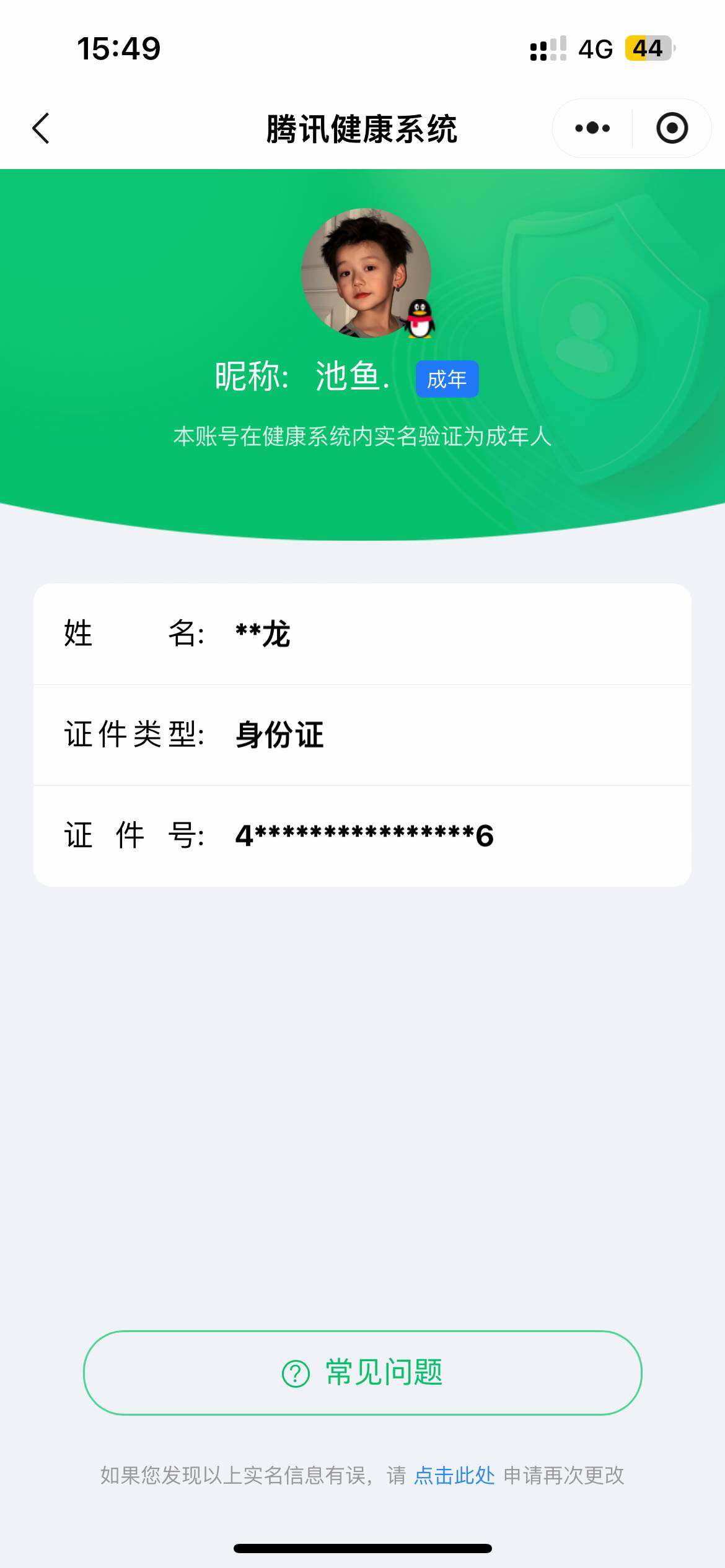 WZ033173200王者荣耀账号详情图30 WZ033173200王者荣耀账号详情图30