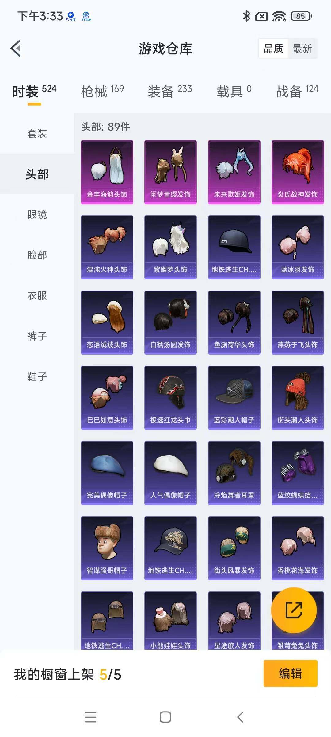 HPYXS3290563和平精英账号详情图8 HPYXS3290563和平精英账号详情图8