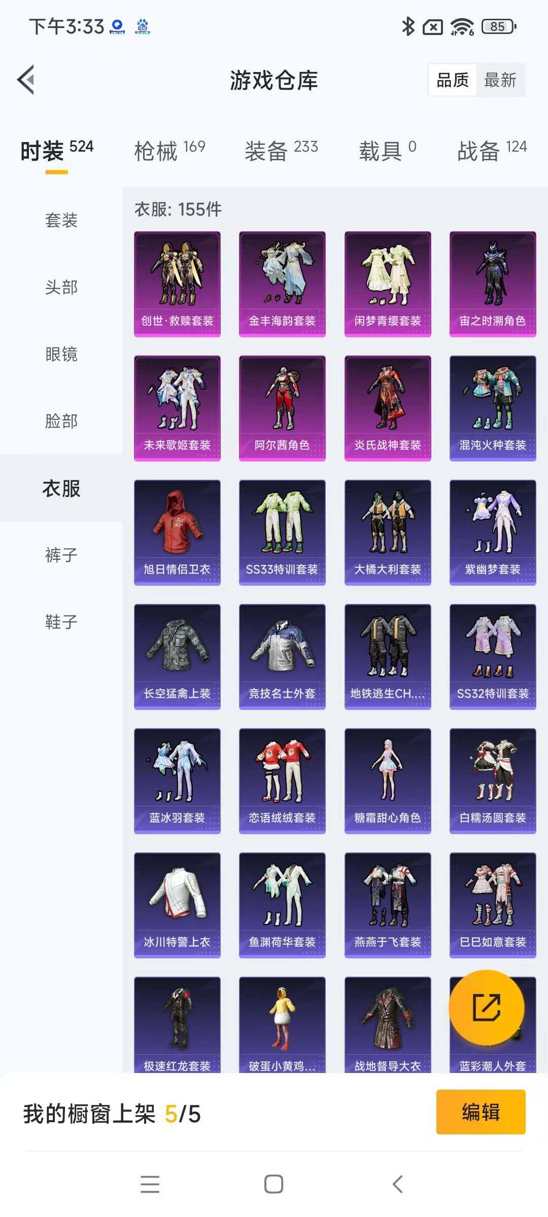 HPYXS3290563和平精英账号详情图11 HPYXS3290563和平精英账号详情图11